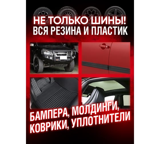 Чернитель шин Texon аэрозоль 1000 мл ТХ182107