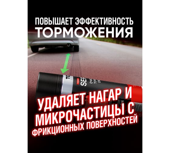 Очиститель тормозной системы Texon аэрозоль 650 мл ТХ181070