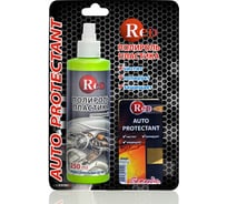 Полироль пластика RED Gremlin глянцевый, парфюм, с губкой, 250 мл R4214