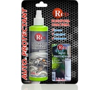 Полироль пластика RED Nihilo глянцевый парфюм с губкой, 250мл R4223