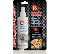 Полироль пластика RED Low Gloss Тутти Фрутти, матовый с губкой 250мл R4268