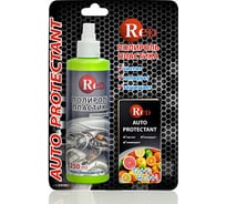 Полироль пластика RED Тутти Фрутти, глянцевый, с губкой, 250 мл R4258