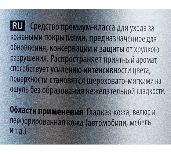 Кондиционер для кожи Koch Chemie LEATHER STAR 238001 1 л 004558
