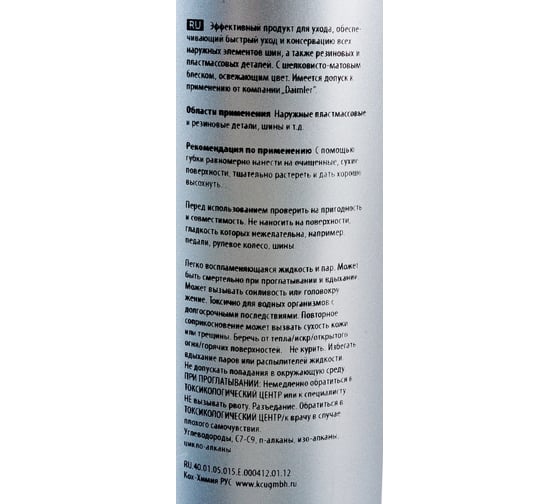 Очиститель для резины Koch Chemie GUMMI-KUNSTSTOFF 1 л 191001 007036