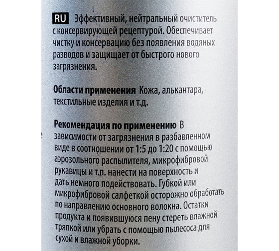 Очиститель и консервант для текстильных изделий, кожи и алькантары Koch Chemie POL STAR 92001 1 л 004587