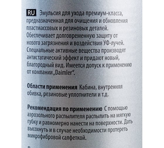 Молочко для ухода за пластиком Koch Chemie TOP STAR 132001 матовый, 1 л 004539