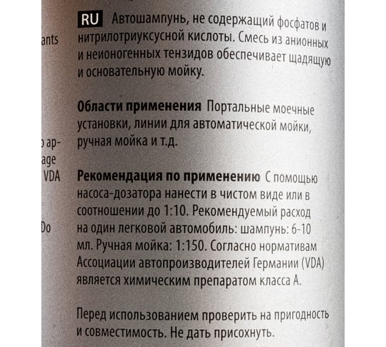 Автошампунь для ручной мойки Koch Chemie Autoshampoo 13001 1 л 051306