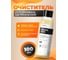 Универсальный очиститель устойчивых загрязнений ORANGE HERO, 0,1 л CleanBox Professional 136001 3