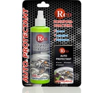 Полироль пластика RED МУСКАТЕЛЬ глянцевый, с губкой, 250 мл R4252