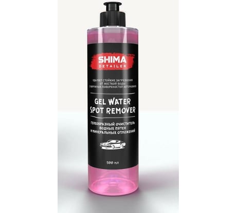 Очиститель водных пятен SHIMA GEL WATER SPOT REMOVER 500 мл 4603740921701