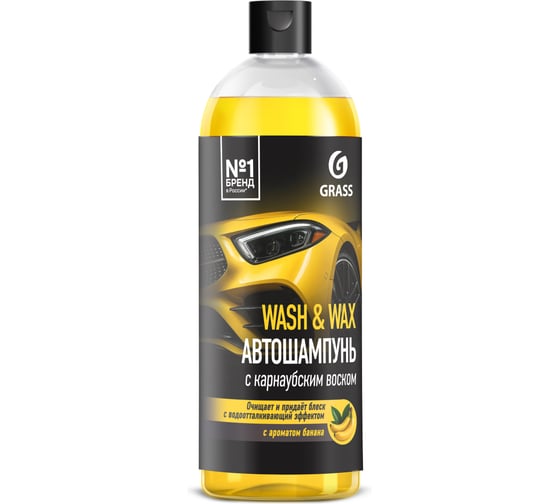 Автошампунь с карнаубским воском GRASS Wash & Wax 110410