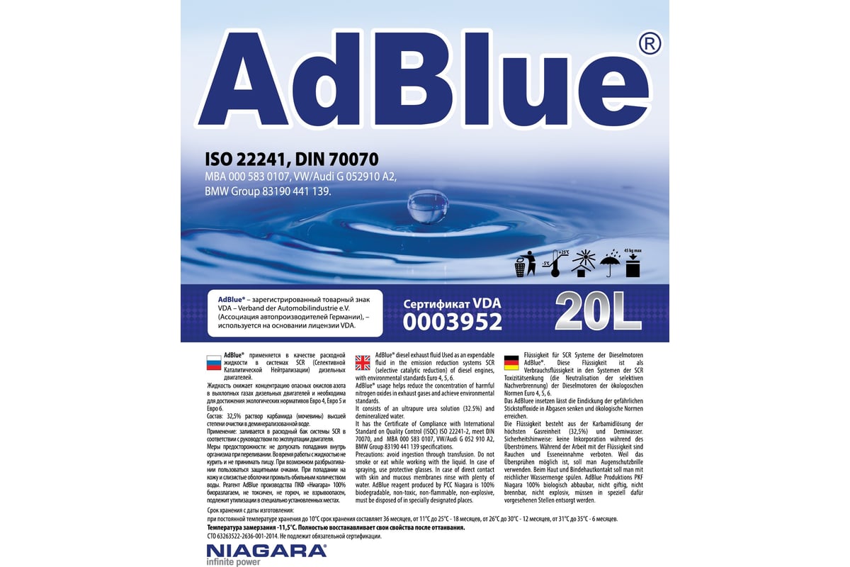 Жидкость NIAGARA AdBlue 20 л, мочевина, для систем SCR Евро 4/5/6  004008000013