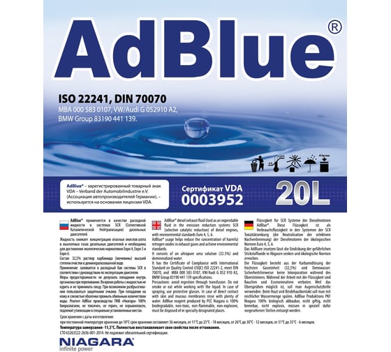 Жидкость NIAGARA AdBlue 20 л, мочевина, для систем SCR Евро 4/5/6 004008000013