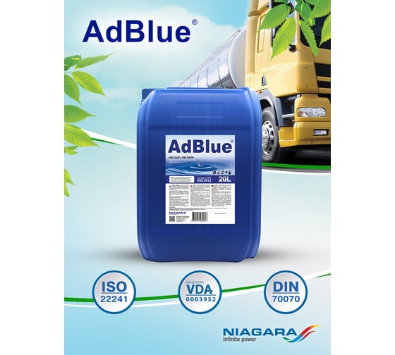 Жидкость NIAGARA AdBlue 20 л, мочевина, для систем SCR Евро 4/5/6 004008000013