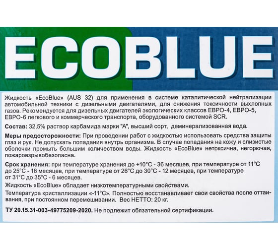 Жидкость ВОЛЬТОН EcoBlue 20 кг, водный раствор мочевины для систем SCR, а/м Евро 4,5,6 007008000013