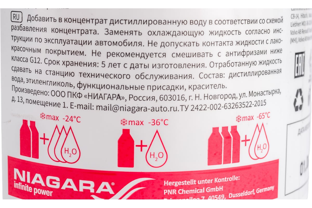 Охлаждающая жидкость NIAGARA концентрат антифриза Ниагара G12+ красный 1,5л  001002001022 - выгодная цена, отзывы, характеристики, фото - купить в  Москве и РФ