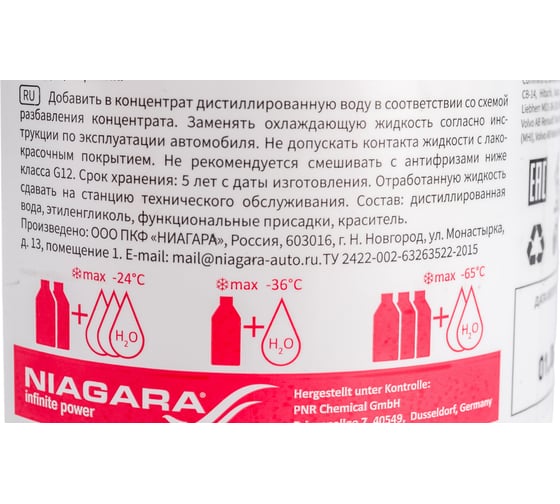 Охлаждающая жидкость NIAGARA концентрат антифриза Ниагара G12+ красный 1,5л 001002001022