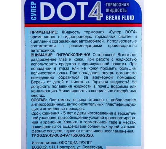 Тормозная жидкость ВОЛЬТОН ЛП Супер ДОТ-4 455 гр лп005000018