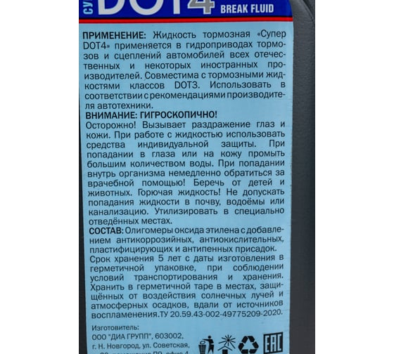 тормозная Жидкость ВОЛЬТОН ЛП Супер DOT-4 910 гр лп005000019
