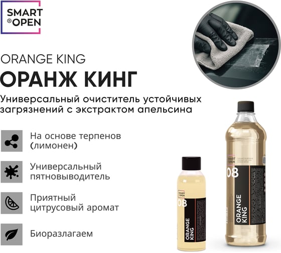 Универсальный очиститель устойчивых загрязнений с экстрактом
