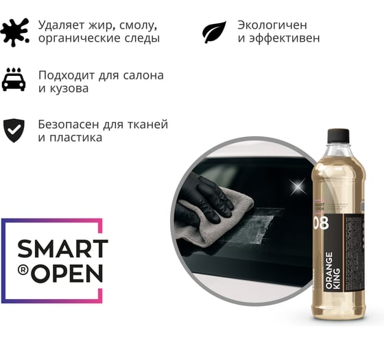 Универсальный очиститель устойчивых загрязнений с экстрактом