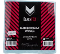 Салфетки BlackFox Сонтара нетканые, для обезжиривания, 75 г/м2, 30x30, голубые 50шт/уп 22128