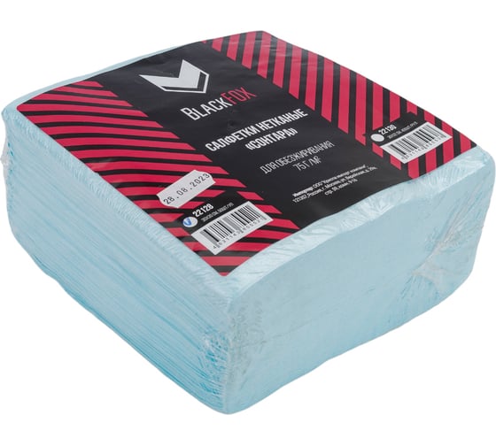 Салфетки BlackFox Сонтара нетканые, для обезжиривания, 75 г/м2, 30x30, голубые 50шт/уп 22128