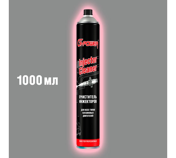 Инжектор G-POWER Клинер проф. промывка для бензиновых двигателей, 1000 мл GP-1000