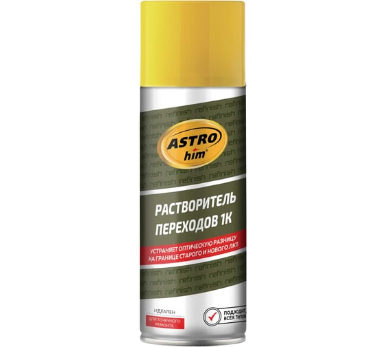 Растворитель переходов Astrohim 1К, аэрозоль 520 мл AC647 1