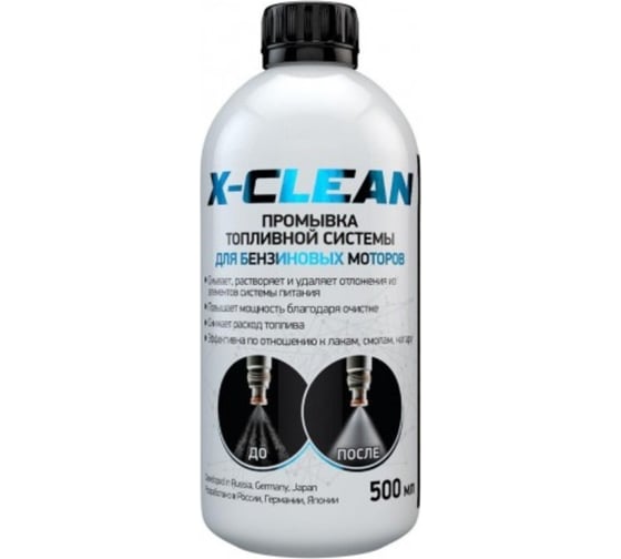 Промывка топливной системы POLYMERIUM X-CLEAN бензин, 500 мл plmffsgm500