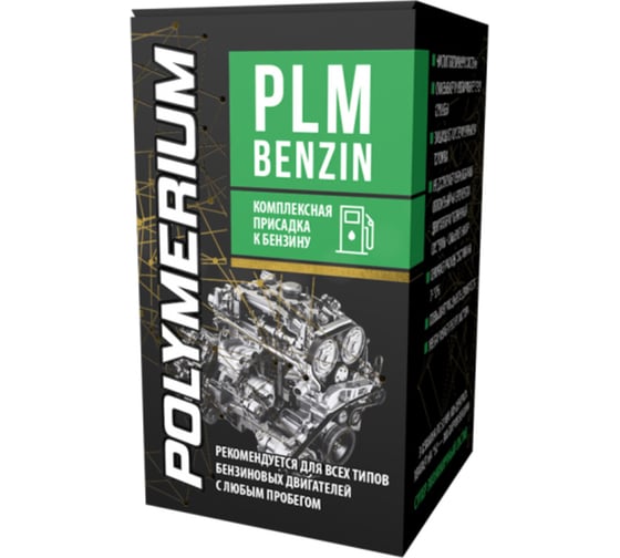Многофункциональная присадка POLYMERIUM PLM Benzin 150 мл, 3 шт. plmcbenz150