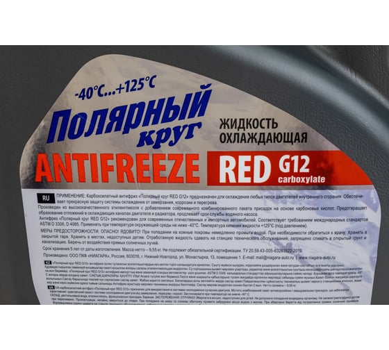 Охлаждающая жидкость NIAGARA Антифриз Полярный круг G12 красный 10 кг 002001001012