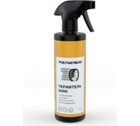 Чернитель шин POLYMERIUM 500 мл plmcs500
