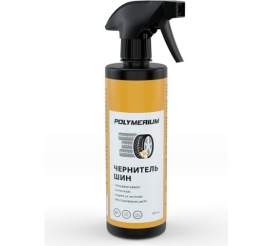 Чернитель шин POLYMERIUM 500 мл plmcs500