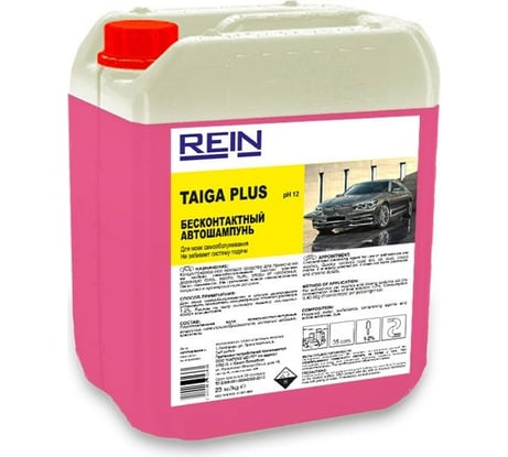 Автошампунь Rein TAIGA PLUS 23 кг 0.001-694