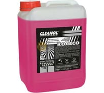Очиститель колесных дисков Cleanol Колесо, канистра 5 л Спецсредство 5/0507