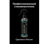 Средство для стекол и фар KRYTEX антистатический эффект, безопасный состав GLASS CLEAN