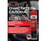 Очиститель салона спрей 750/550 мл Wurth 1893033550092 1 3