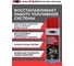 Очиститель карбюратора спрей Wurth 520/400 мл 1890111400092 1 5