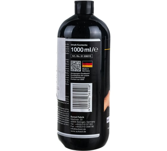 Твердый воск Autosol HP 510 1л 01036510