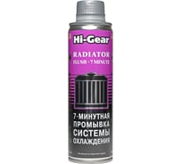 Промывка системы охлаждения двигателя Hi-Gear 7 мин HG9014R