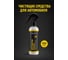 Очиститель кузова автомобиля KRYTEX EXTERIOR CLEAN сухая мойка, полироль, защита ЛКП, гидрофобный эффект, 250мл. EXTERIOR CLEAN 250мл 2