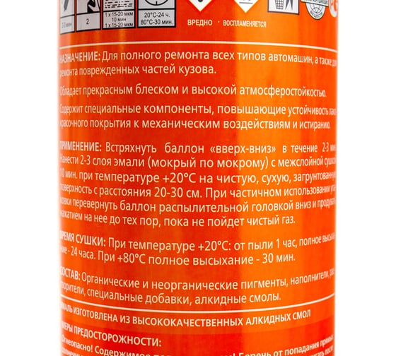 Автоэмаль алкид воздушной сушки VIKA черная 601, 520 мл 18-000041
