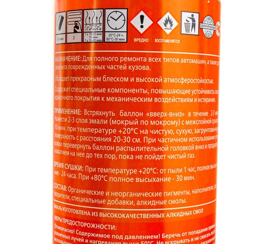 Автоэмаль алкид воздушной сушки VIKA белая 202, 520 мл 18-000042