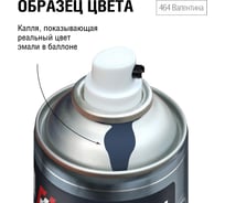 Автоэмаль алкидная Auton аэрозоль, 464 Валентина 520 мл ATN-A46168