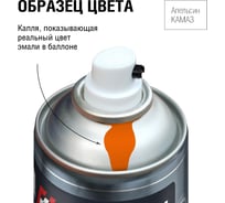 Автоэмаль алкидная Auton аэрозоль, Апельсин КАМАЗ 520 мл ATN-A46087