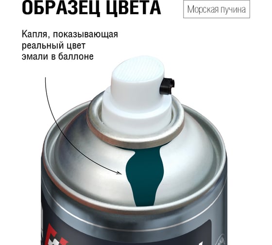 Автоэмаль алкидная Auton аэрозоль, Морская пучина 520 мл ATN-A46199