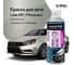 Автоэмаль металлик Auton аэрозоль, 691 Платина 520 мл ATN-A70094 1