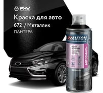 Автоэмаль металлик Auton аэрозоль, 672 Пантера 520 мл ATN-A70889