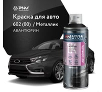 Автоэмаль металлик Auton аэрозоль, 602 (00) Авантюрин 520 мл ATN-A46366
